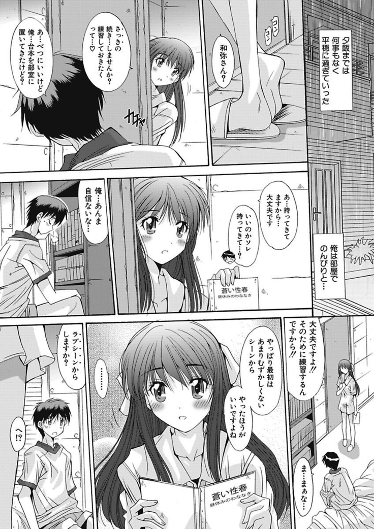 いもうと×カノジョ☆恋愛性活記念日！～ナマでさせてあ・げ・る☆～