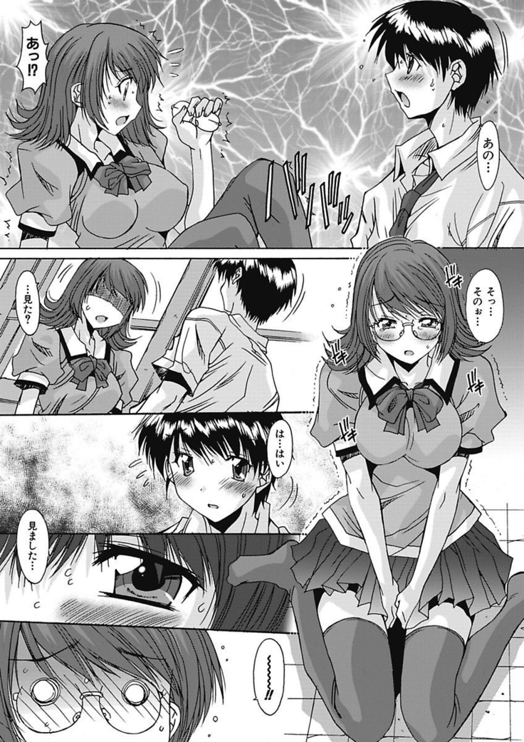 いもうと×カノジョ☆恋愛性活記念日！～ナマでさせてあ・げ・る☆～
