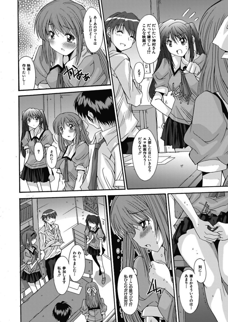 いもうと×カノジョ☆恋愛性活記念日！～ナマでさせてあ・げ・る☆～