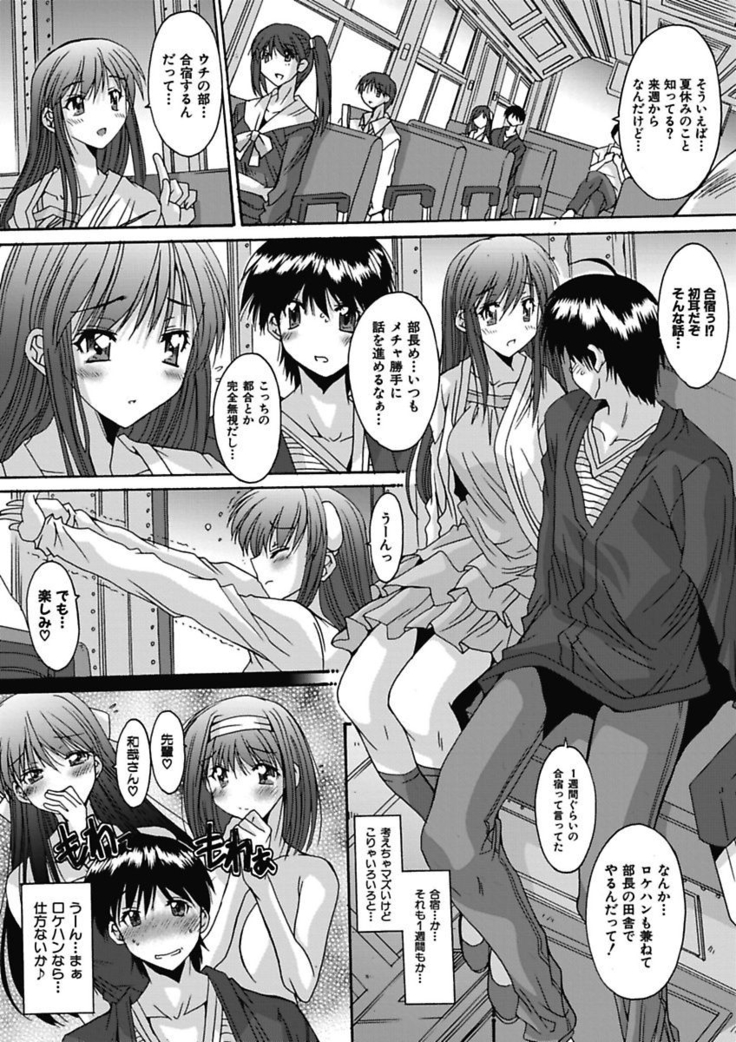 いもうと×カノジョ☆恋愛性活記念日！～ナマでさせてあ・げ・る☆～