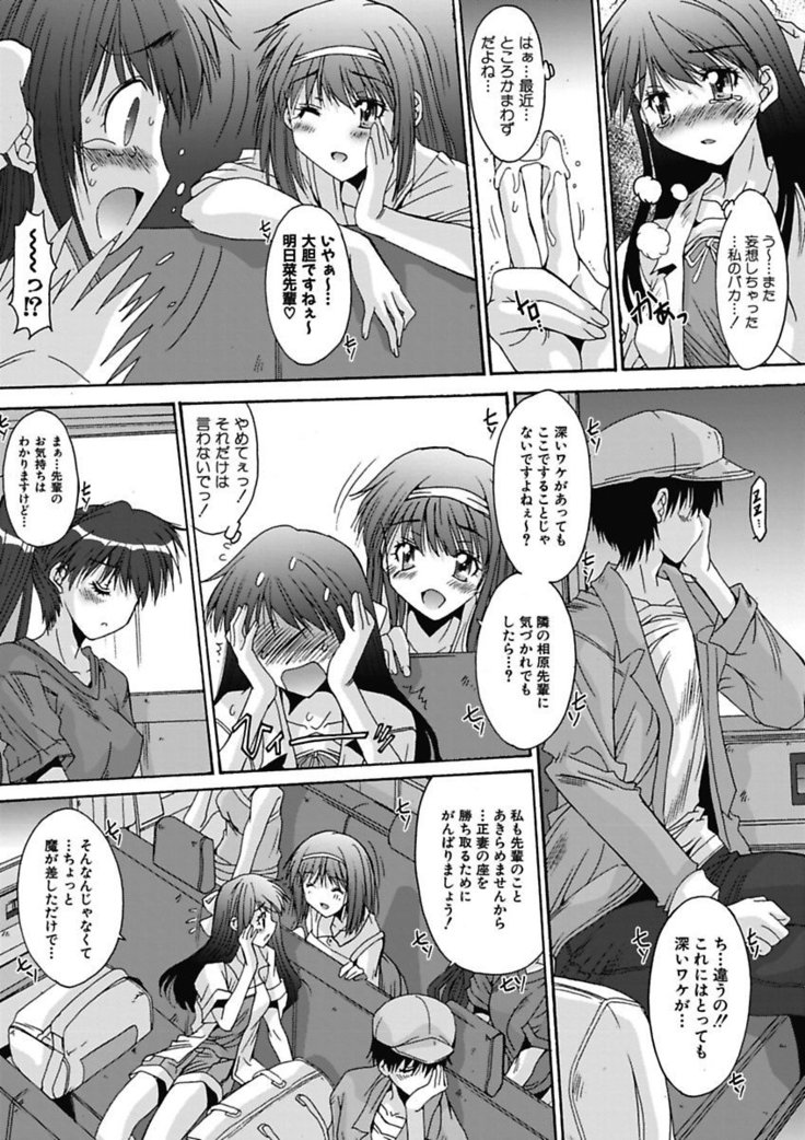 いもうと×カノジョ☆恋愛性活記念日！～ナマでさせてあ・げ・る☆～