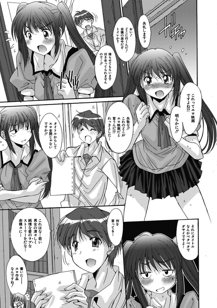 いもうと×カノジョ☆恋愛性活記念日！～ナマでさせてあ・げ・る☆～