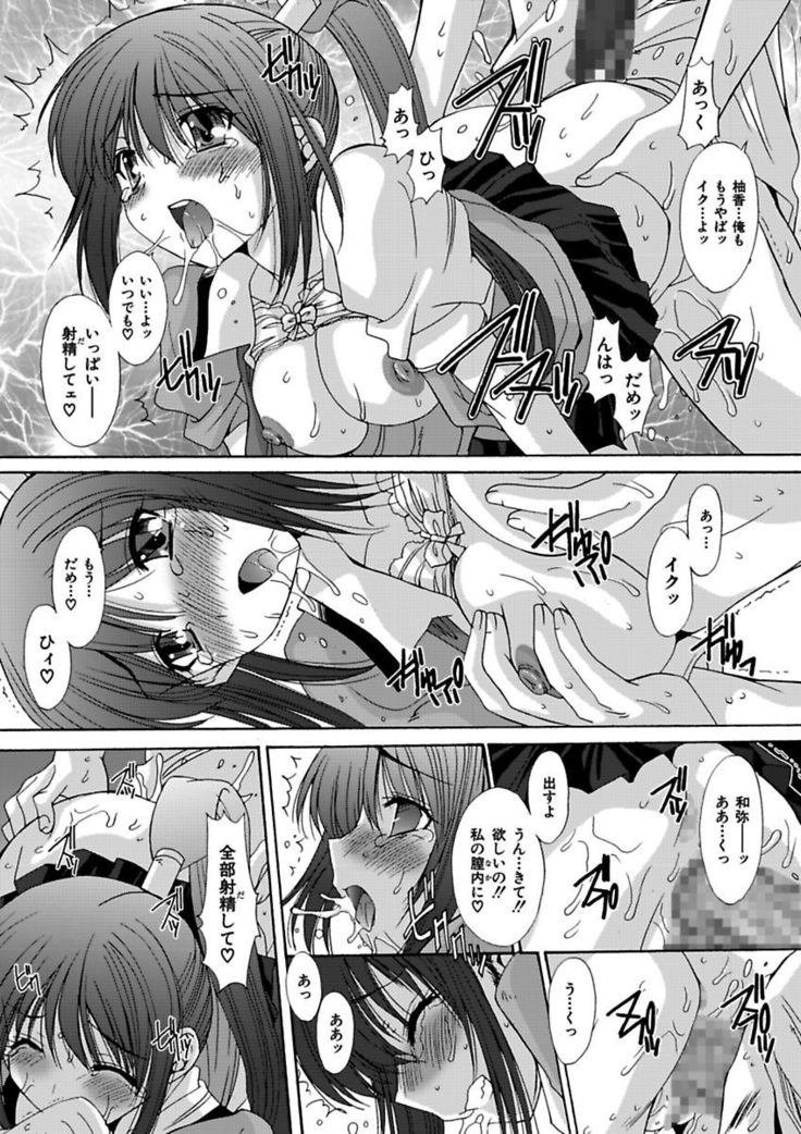 いもうと×カノジョ☆恋愛性活記念日！～ナマでさせてあ・げ・る☆～