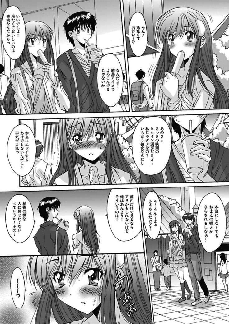 いもうと×カノジョ☆恋愛性活記念日！～ナマでさせてあ・げ・る☆～
