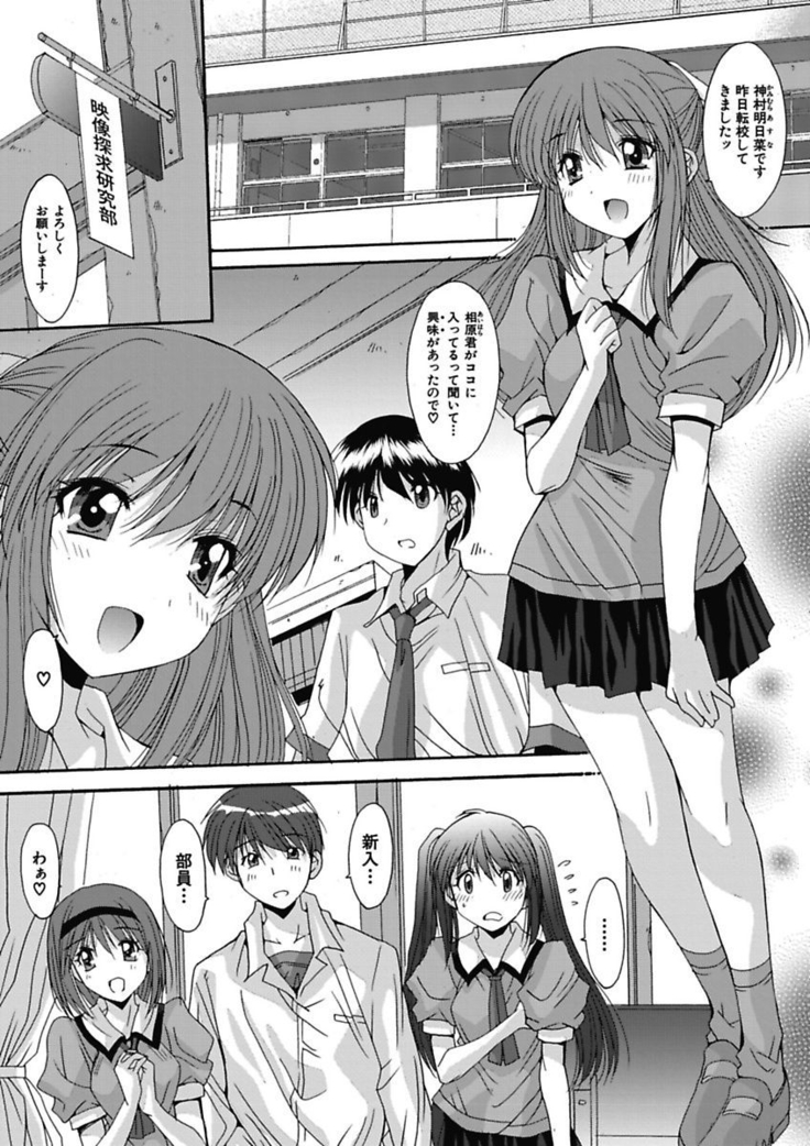 いもうと×カノジョ☆恋愛性活記念日！～ナマでさせてあ・げ・る☆～