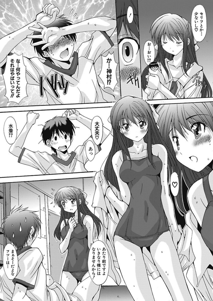 いもうと×カノジョ☆恋愛性活記念日！～ナマでさせてあ・げ・る☆～