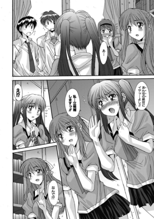 いもうと×カノジョ☆恋愛性活記念日！～ナマでさせてあ・げ・る☆～ - Page 54