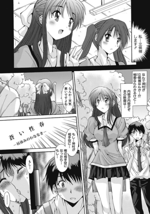 いもうと×カノジョ☆恋愛性活記念日！～ナマでさせてあ・げ・る☆～ - Page 58
