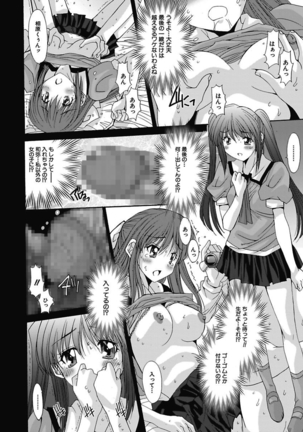 いもうと×カノジョ☆恋愛性活記念日！～ナマでさせてあ・げ・る☆～ - Page 50