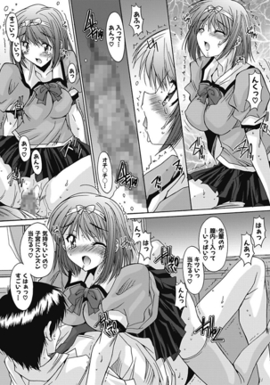 いもうと×カノジョ☆恋愛性活記念日！～ナマでさせてあ・げ・る☆～ - Page 131