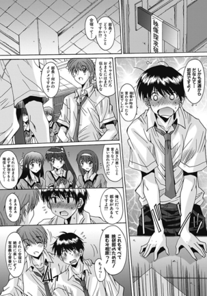 いもうと×カノジョ☆恋愛性活記念日！～ナマでさせてあ・げ・る☆～ - Page 118