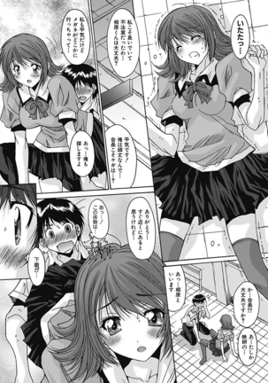 いもうと×カノジョ☆恋愛性活記念日！～ナマでさせてあ・げ・る☆～ - Page 123