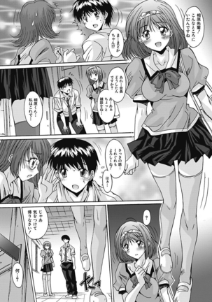 いもうと×カノジョ☆恋愛性活記念日！～ナマでさせてあ・げ・る☆～ - Page 127