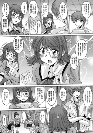 いもうと×カノジョ☆恋愛性活記念日！～ナマでさせてあ・げ・る☆～ - Page 120