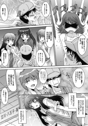 いもうと×カノジョ☆恋愛性活記念日！～ナマでさせてあ・げ・る☆～ - Page 142