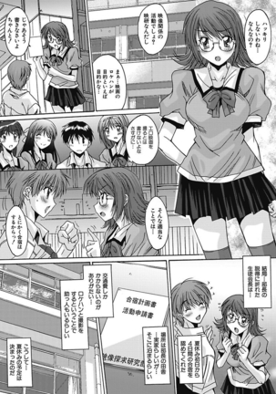 いもうと×カノジョ☆恋愛性活記念日！～ナマでさせてあ・げ・る☆～ - Page 121