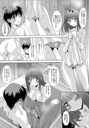 いもうと×カノジョ☆恋愛性活記念日！～ナマでさせてあ・げ・る☆～ - Page 88