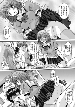 いもうと×カノジョ☆恋愛性活記念日！～ナマでさせてあ・げ・る☆～ - Page 130