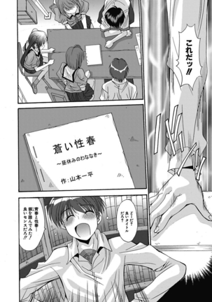 いもうと×カノジョ☆恋愛性活記念日！～ナマでさせてあ・げ・る☆～ - Page 42