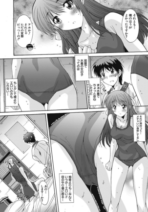 いもうと×カノジョ☆恋愛性活記念日！～ナマでさせてあ・げ・る☆～ - Page 68