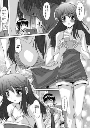 いもうと×カノジョ☆恋愛性活記念日！～ナマでさせてあ・げ・る☆～ - Page 20