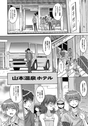 いもうと×カノジョ☆恋愛性活記念日！～ナマでさせてあ・げ・る☆～ - Page 143