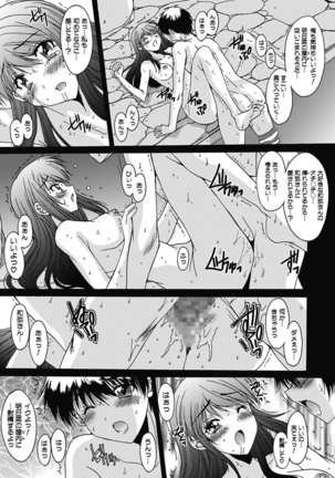 いもうと×カノジョ☆恋愛性活記念日！～ナマでさせてあ・げ・る☆～ - Page 152