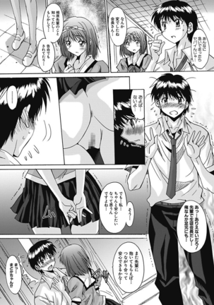 いもうと×カノジョ☆恋愛性活記念日！～ナマでさせてあ・げ・る☆～ - Page 128