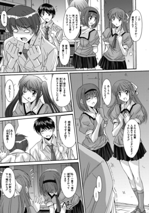 いもうと×カノジョ☆恋愛性活記念日！～ナマでさせてあ・げ・る☆～ - Page 39