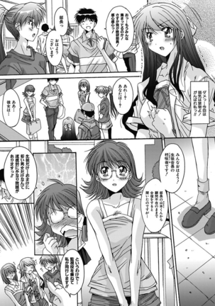いもうと×カノジョ☆恋愛性活記念日！～ナマでさせてあ・げ・る☆～ - Page 140