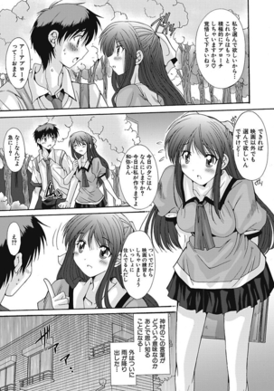 いもうと×カノジョ☆恋愛性活記念日！～ナマでさせてあ・げ・る☆～ - Page 65