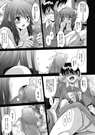 いもうと×カノジョ☆恋愛性活記念日！～ナマでさせてあ・げ・る☆～ - Page 28