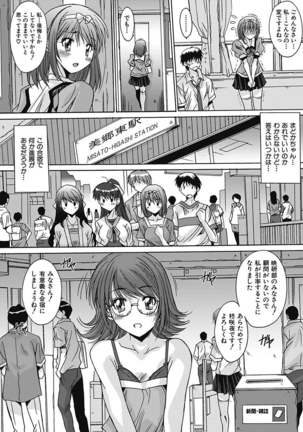 いもうと×カノジョ☆恋愛性活記念日！～ナマでさせてあ・げ・る☆～ - Page 135