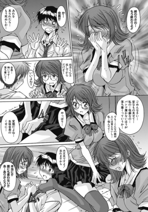 いもうと×カノジョ☆恋愛性活記念日！～ナマでさせてあ・げ・る☆～ - Page 126