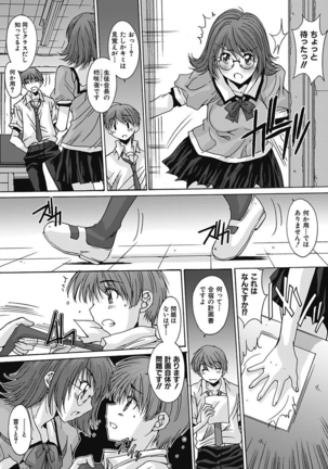 いもうと×カノジョ☆恋愛性活記念日！～ナマでさせてあ・げ・る☆～ - Page 119