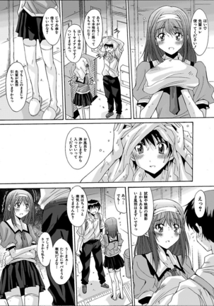 いもうと×カノジョ☆恋愛性活記念日！～ナマでさせてあ・げ・る☆～ - Page 86