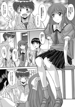 いもうと×カノジョ☆恋愛性活記念日！～ナマでさせてあ・げ・る☆～ - Page 41
