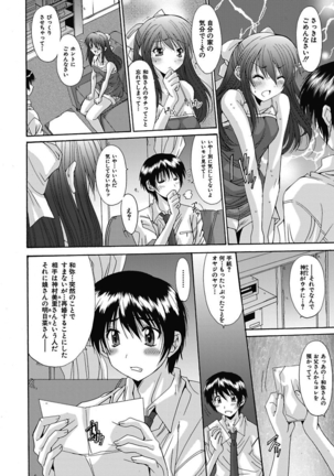 いもうと×カノジョ☆恋愛性活記念日！～ナマでさせてあ・げ・る☆～ - Page 21