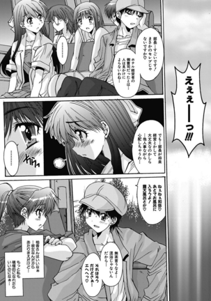 いもうと×カノジョ☆恋愛性活記念日！～ナマでさせてあ・げ・る☆～ - Page 144