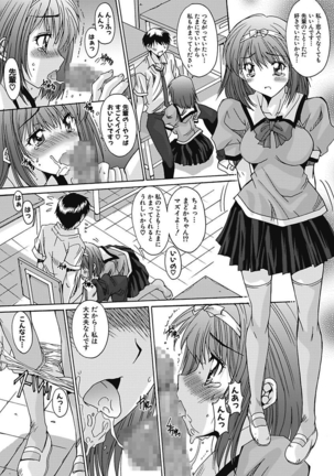 いもうと×カノジョ☆恋愛性活記念日！～ナマでさせてあ・げ・る☆～ - Page 129
