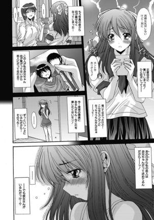 いもうと×カノジョ☆恋愛性活記念日！～ナマでさせてあ・げ・る☆～ - Page 35