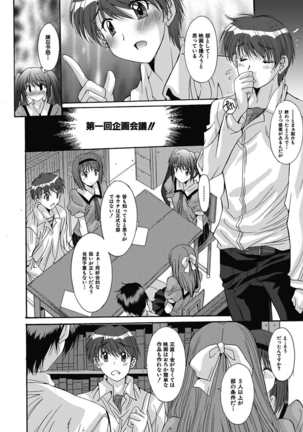 いもうと×カノジョ☆恋愛性活記念日！～ナマでさせてあ・げ・る☆～ - Page 40