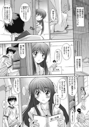 いもうと×カノジョ☆恋愛性活記念日！～ナマでさせてあ・げ・る☆～ - Page 66