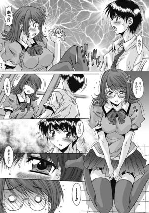いもうと×カノジョ☆恋愛性活記念日！～ナマでさせてあ・げ・る☆～ - Page 125