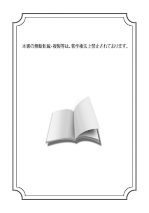 いもうと×カノジョ☆恋愛性活記念日！～ナマでさせてあ・げ・る☆～ - Page 76
