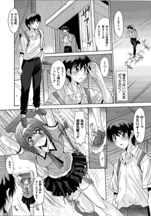 いもうと×カノジョ☆恋愛性活記念日！～ナマでさせてあ・げ・る☆～ - Page 83