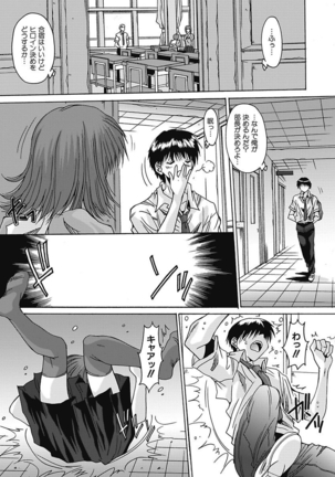 いもうと×カノジョ☆恋愛性活記念日！～ナマでさせてあ・げ・る☆～ - Page 122