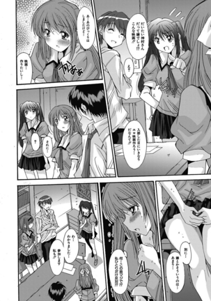 いもうと×カノジョ☆恋愛性活記念日！～ナマでさせてあ・げ・る☆～ - Page 44