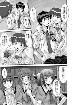 いもうと×カノジョ☆恋愛性活記念日！～ナマでさせてあ・げ・る☆～ - Page 45