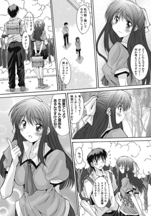 いもうと×カノジョ☆恋愛性活記念日！～ナマでさせてあ・げ・る☆～ - Page 63